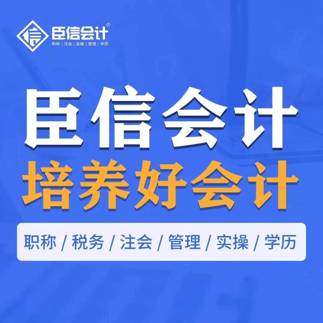 合肥会计培训学习过程中需要注意什么